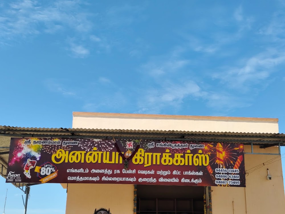 அனன்யா பட்டாசு கடை